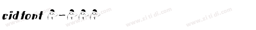 cidfont 发字体转换